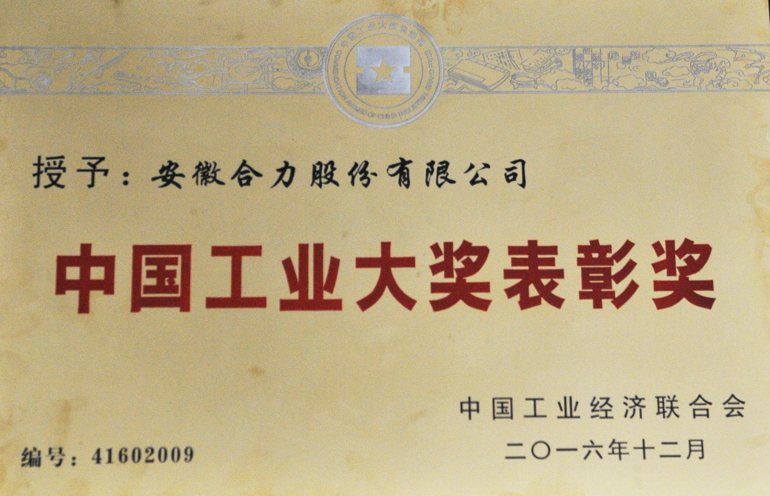 W020210802320360842052